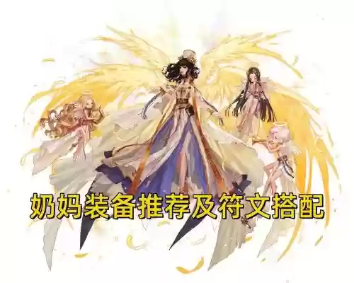 2018奶妈春节武器装扮，dnf奶妈武器外观插图