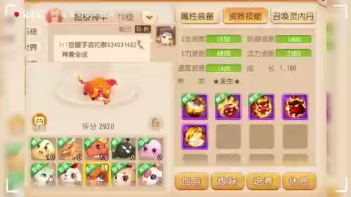 梦幻西游手游萌宠丢了，梦幻西游手游宠物找回插图1