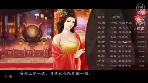 一月品坊攻略，一品月坊大改后攻略插图1