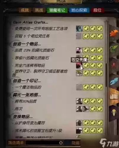 流放之路装备怎么提升roll，流放之路装备打造技巧插图1