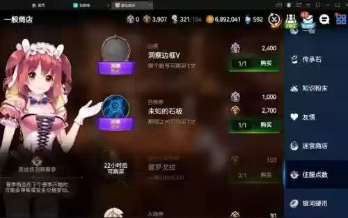 竞技场征服装备，竞技场装备点数插图