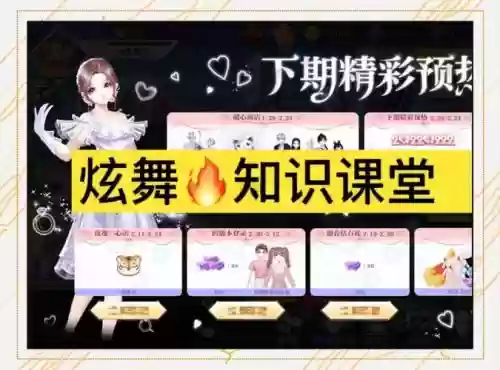 qq炫舞手游什么技能加分多，炫舞手游技巧集锦插图