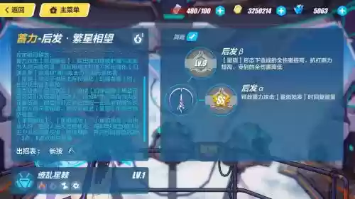 崩坏三缭乱星棘阵容搭配，崩坏3星矛插图