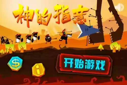 神的指意攻略第七关，神的指意安卓版插图