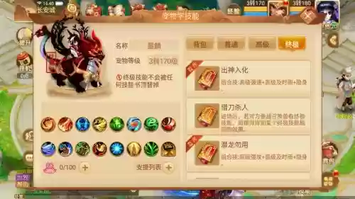 逍遥西游男魔装备属性，逍遥西游男人攻略插图