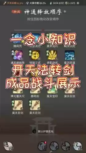 永诀前置武器，永诀制作攻略