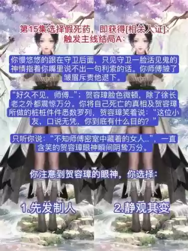 你能活几集103攻略，你能活几集2