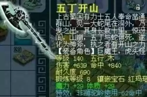 梦幻西游60斧头造型，梦幻西游160斧钺插图