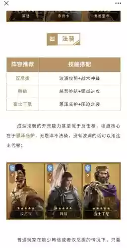 重返帝国阵容大全搭配，重返帝国手游玩法插图