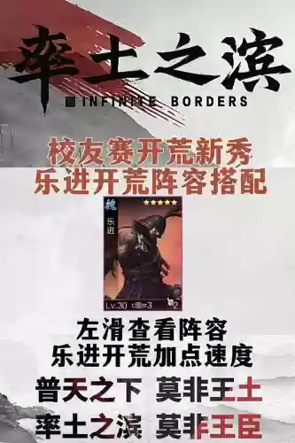 乐进平民搭配阵容，乐进怎么搭配武将插图1