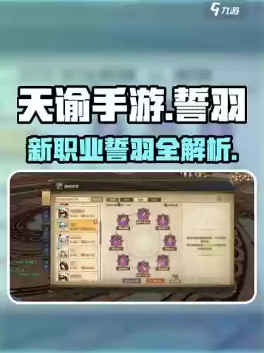 天谕各职业打断技能，天谕新职业加点插图