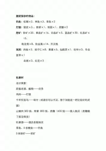 侠客风云传怎么攻略红颜，侠客风云传红殇攻略插图