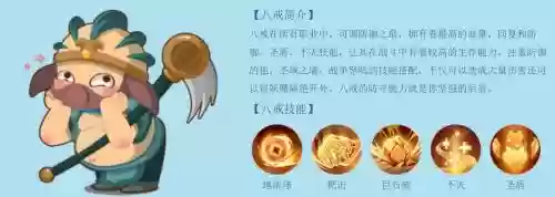 造梦4八戒金色武器，造梦4八戒锤系心法技能插图1