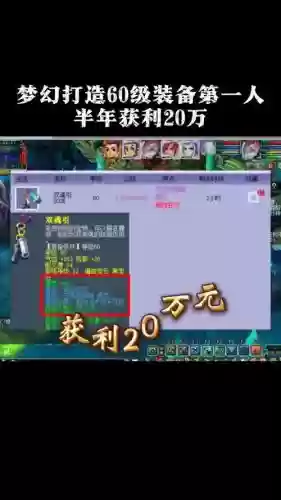 打造60武器费多少体力，梦幻打造60武器需要多少技能