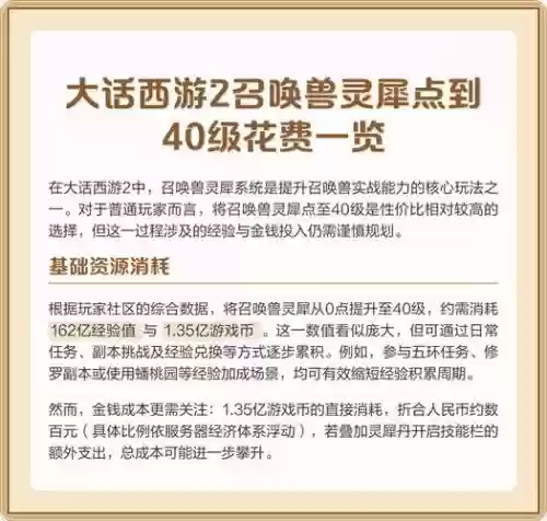 大话西游2免费版洗召唤兽攻略，大话2免费版怎么洗点