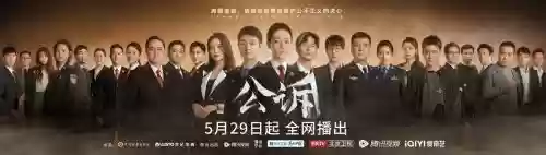 公诉精英官宣阵容搭配，公诉精英观后感