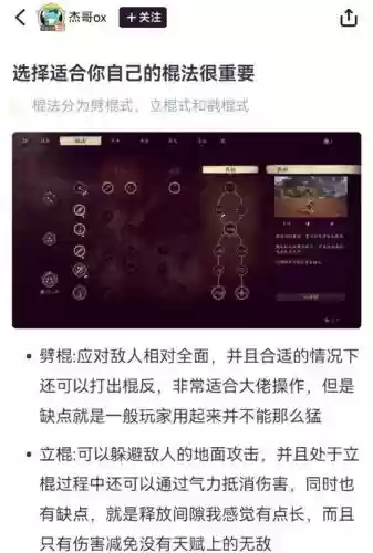 孙悟空加技能顺序，孙悟空加技能顺序怎么排插图