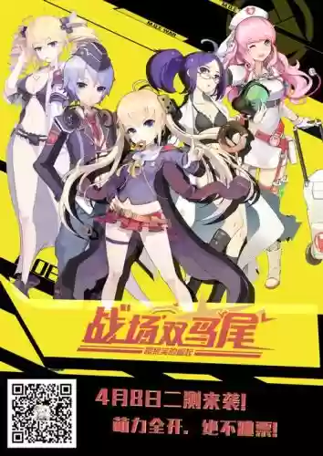 战场双马尾阵容搭配，战场双马尾什么时候开服插图