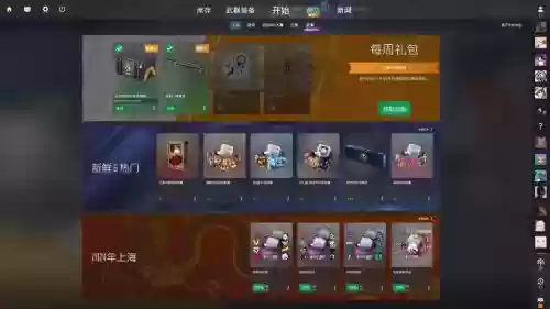 吃鸡新出两个武器箱，吃鸡武器开箱视频