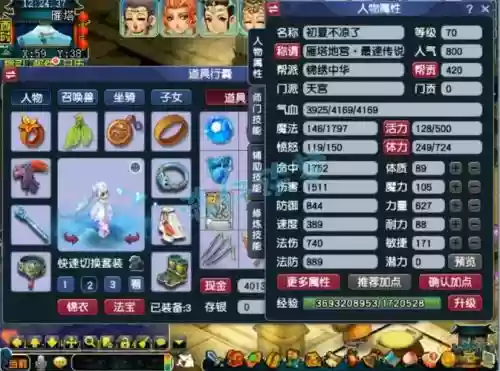 梦幻西游2分解70装备表,梦幻西游分解70装备给几个吸附石插图 梦幻西游2分解70装备表,梦幻西游分解70装备给几个吸附石插图