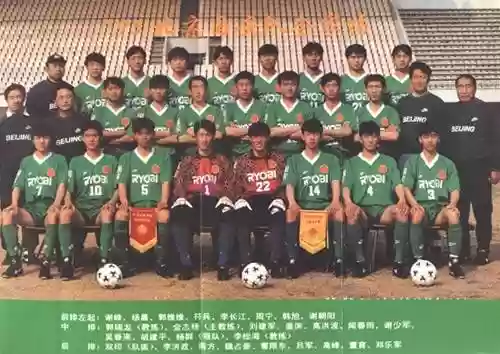零五年国安阵容搭配，国安95年队员插图1