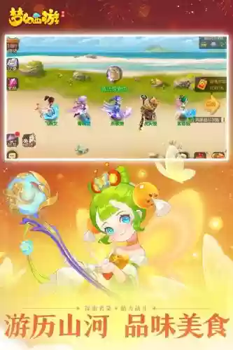 梦幻西游最新网易版下载，网易梦幻西游网易版插图1