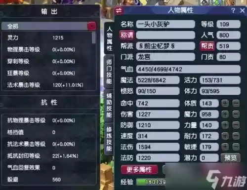 梦幻五开龙宫升级攻略2015，梦幻西游五开龙宫怎么加点最好插图1