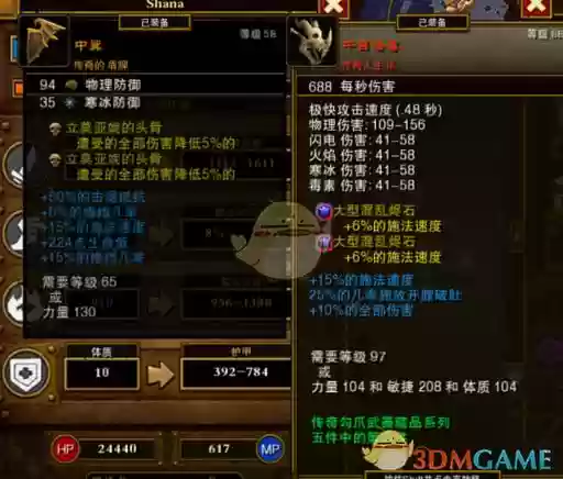 火炬之光2五彩流法师装备，火炬之光2五彩流法师装备怎么选插图1