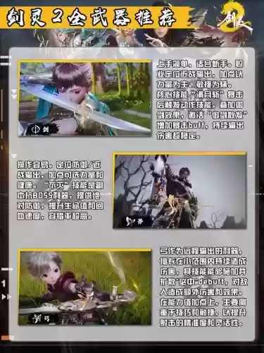 剑灵在哪打武器好，剑灵在哪打武器好打插图1