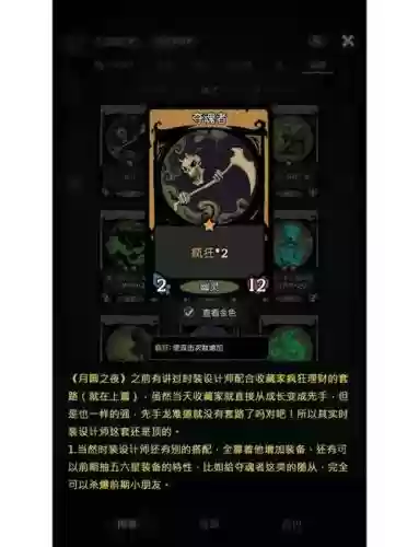 夺位者前期攻略，夺位者前期攻略图文插图