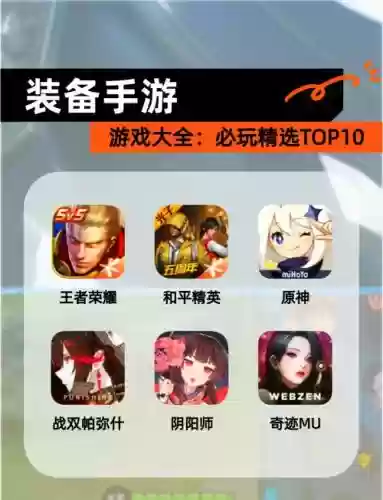 有什么打装备的手游，能打装备的手游