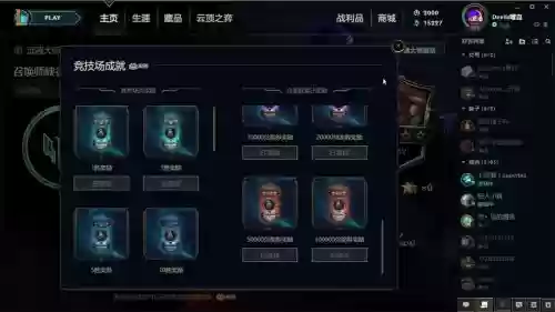 武器大师的竞技场成就怎么没了，武器大师的竞技场奖励插图