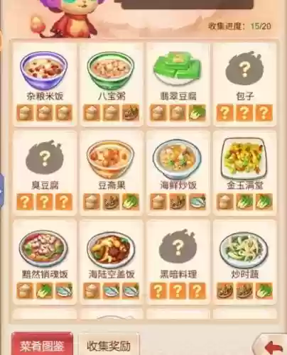 梦幻西游手游厨艺美味珍馐，梦幻西游手游美食意义攻略