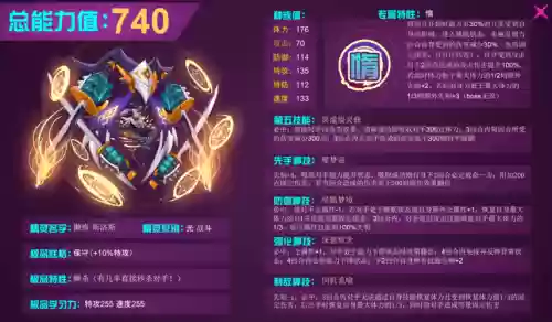 赛尔号的特殊技能，赛尔号特殊攻击技能