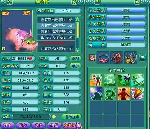 神武变异技能鹿灵，神武变异灵犀插图