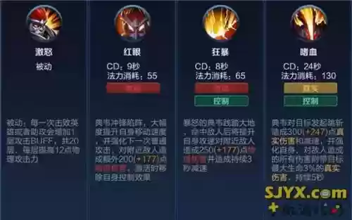 王者荣耀典韦释放技能顺序，典韦三个技能释放顺序插图1