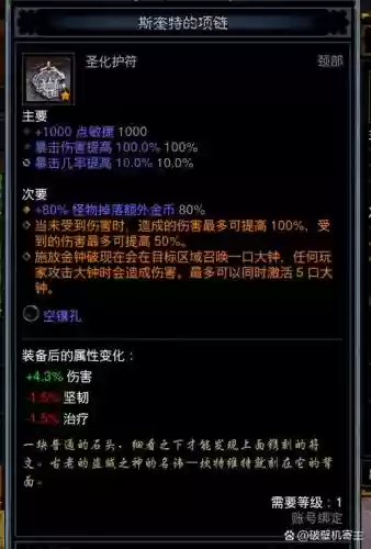 暗黑3太古装备获取途径，暗黑3太古装备如何获取插图1
