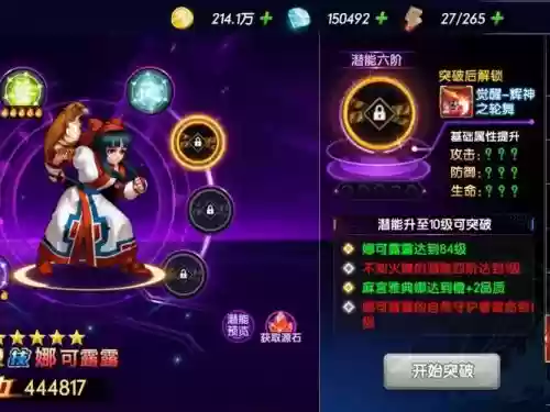 拳魂觉醒大佬阵容搭配，拳魂觉醒怎么搭配插图