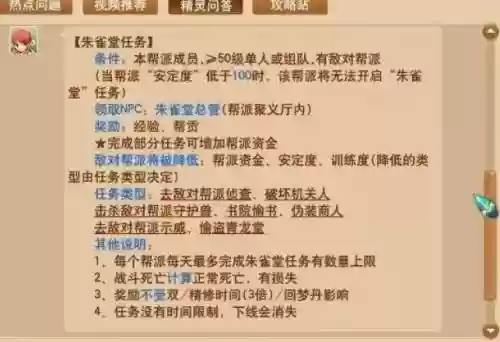 梦幻西游怎么刷敌对机关人，梦幻西游如何刷敌对任务插图1