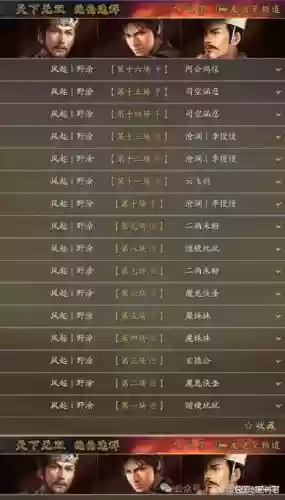 三十六计吕蒙装备，三十六计孟获搭配插图