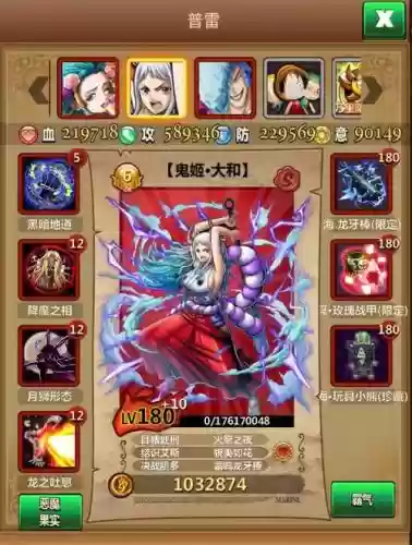 梦想海贼王3.21装备合成m战场装备那里买，梦想海贼王381正式攻略