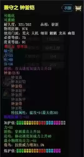 傲斗凌云不死完美凤凰和装备，傲斗凌云单通插图
