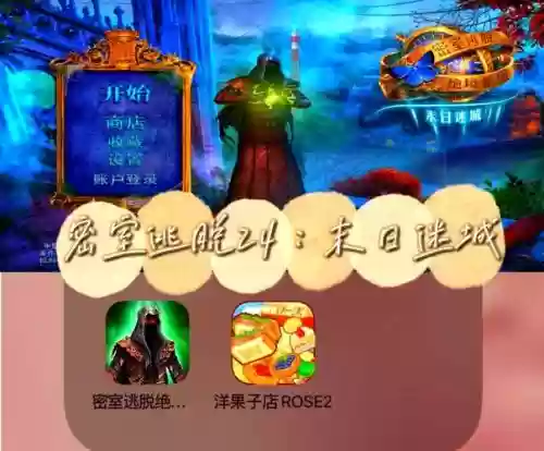 密室逃脱24攻略钥匙关，密室逃脱24第一关插图