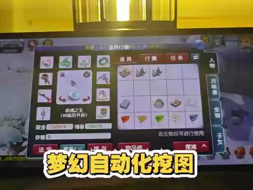 梦幻西游游戏脚本源码网，写梦幻西游脚本插图