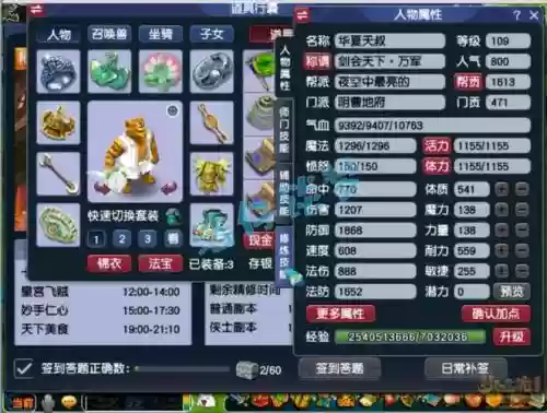 梦幻西游109后羿110，109打后羿下属性插图