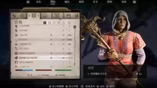 上古卷轴4偷东西装备代码，上古卷轴4获取物品代码插图