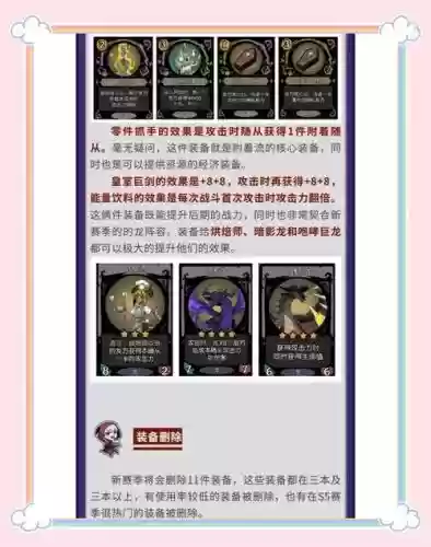 月圆之夜两个相同装备，月圆之夜装备可以装几个插图