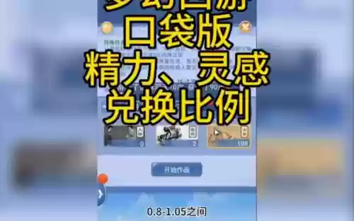 梦幻西游口袋端在哪领取精力，梦幻西游口袋版送的精力