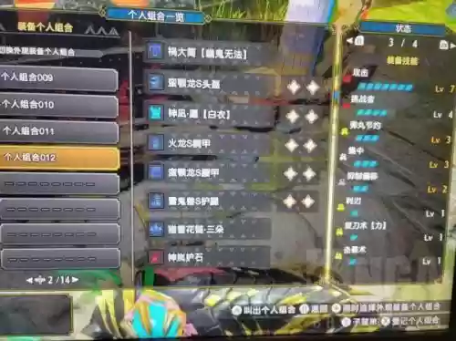 怪猎ol弩蓄力技能，怪物猎人重弩蓄力