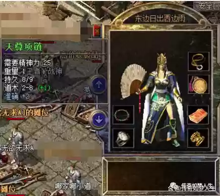 赤月上面什么装备，赤月装备是什么插图